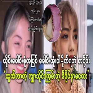 The name of the designer who was accepted as the queen of tongues