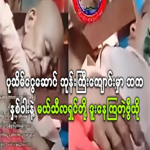 Video file of two B. Ka and two T. La. Shin kneeling