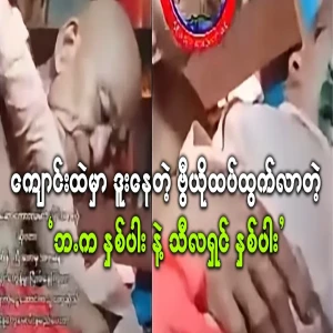 The video file of the two B. Ka and T. La. Ra that came out again