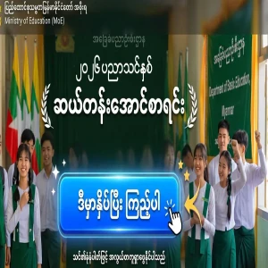 Enter university in 2026