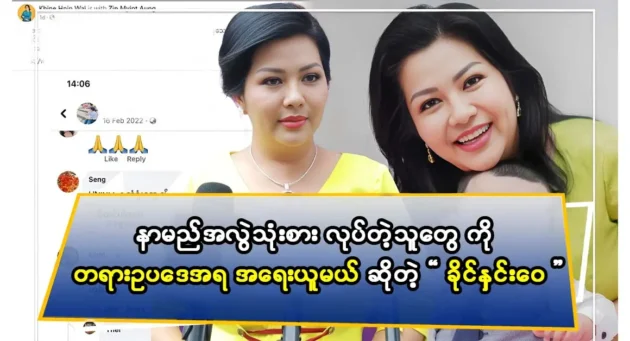  <img src="https://news.tadinsone.com/wp-content/uploads/2023/06/tadinsone_0b1ebfa4fe.webp" alt="Actress Khine Hnin Wai is interviewing to say she is building a new school." class="custom-title-image">