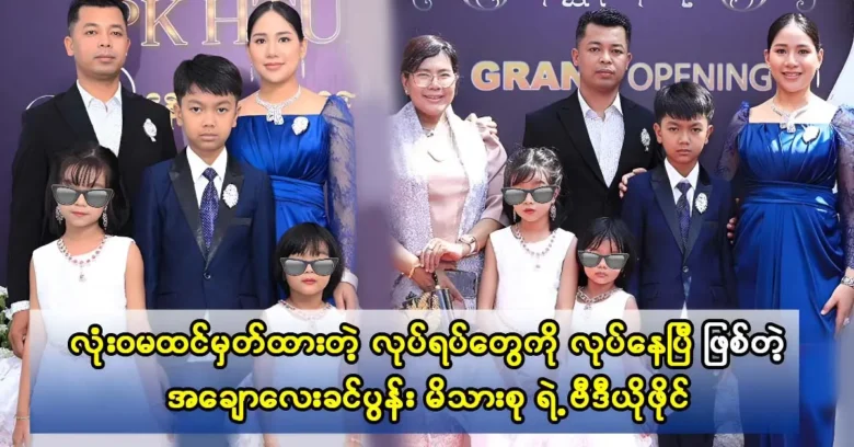 Actress Sai Mai's family is happy working in the art world too.