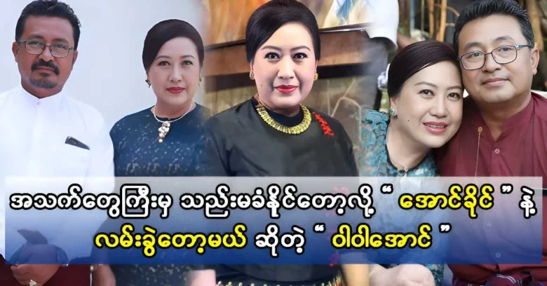 \Wahwah Aung is sharing a post about her and her friend Aung Khaing's movie.