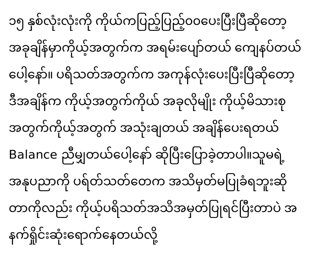 นักแสดงหญิงนวรัตน์จะเพลิดเพลินไปกับการนำเสนอมากมายแก่ผู้ชมของเธอ