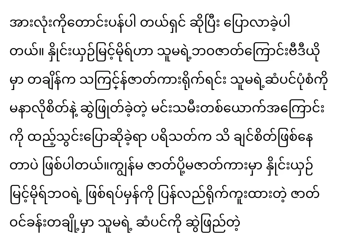 Actress Hnine Shin's seniors are actresses Thet Mon and Moe Hay Ko.