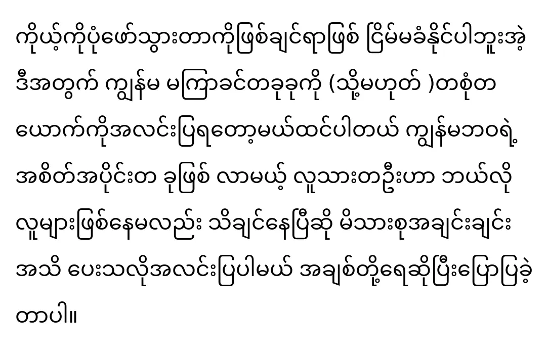 ชเวยีเต็งทันนักร้องและลูกสาวของนักร้องถวนเตยเต็งทันกำลังพอใ