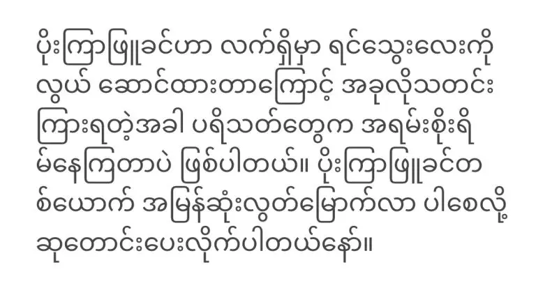 The most updated specifics collected actress Poe Kyar Phyu Khin will soon be published.