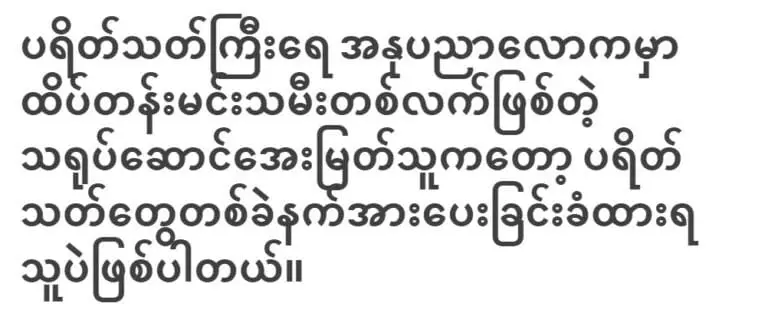 นักแสดงหญิงครับ มายัตแสดงความสุขและยินดีกับความทรงจำของเธอที่ยังมีชีวิตอยู่