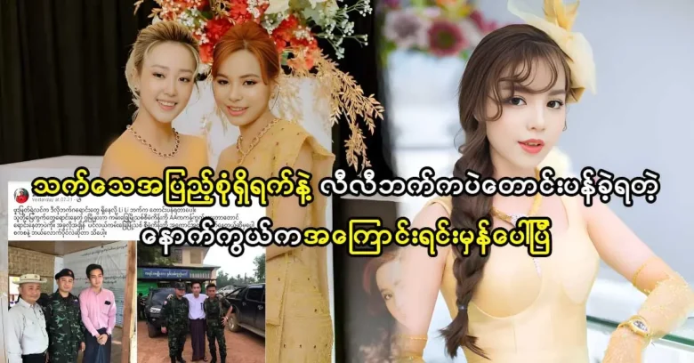 Model Phuu Myat is buying a diamond necklace from Li Li Gold,  Gems, and Jewelry.