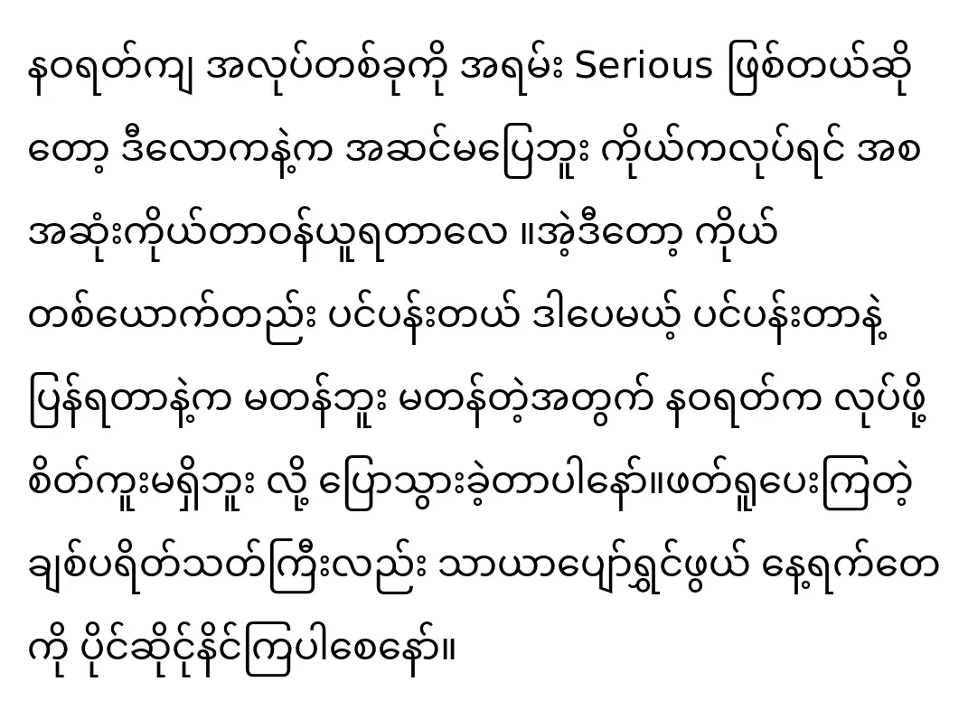 นักแสดงหญิงนวรัตน์จะเพลิดเพลินไปกับการนำเสนอมากมายแก่ผู้ชมของเธอ