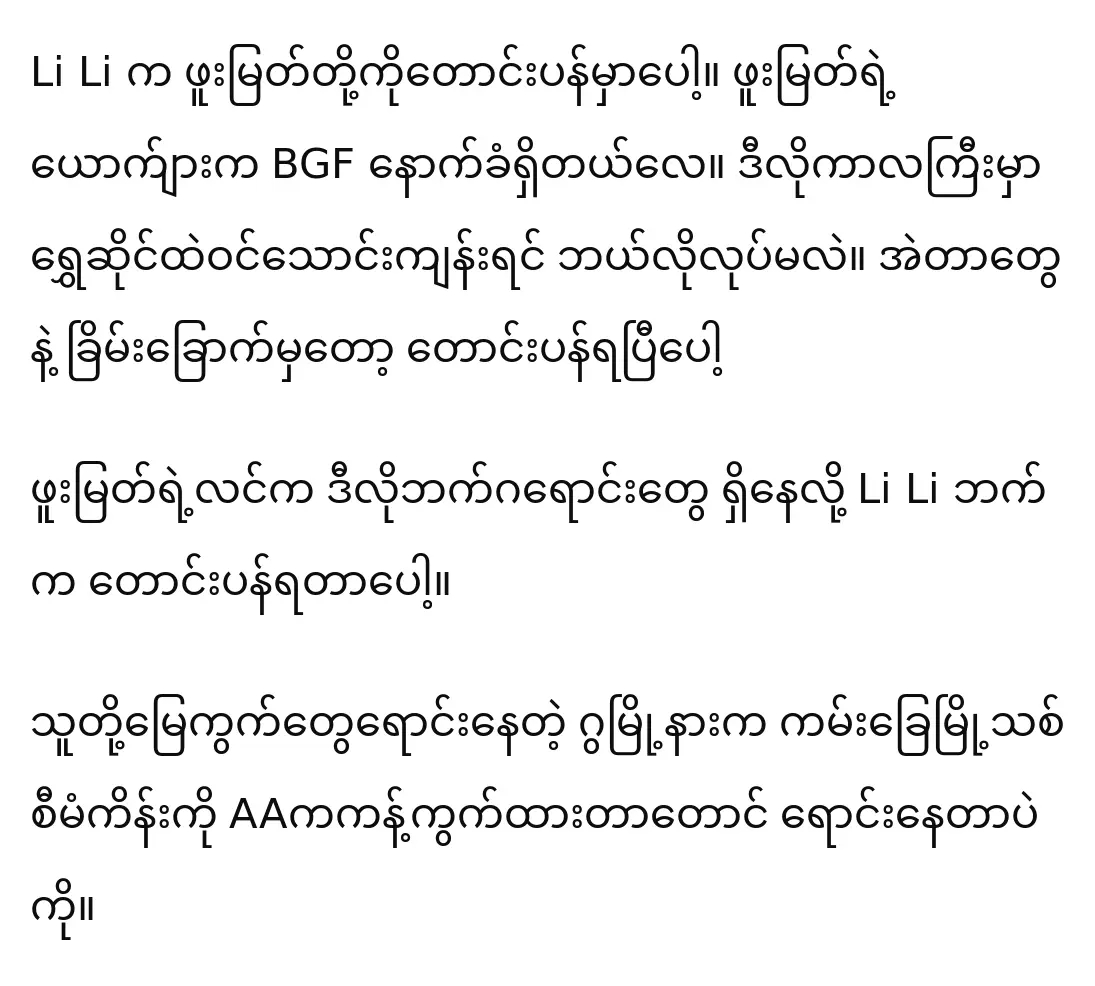 Model Phuu Myat is buying a diamond necklace from Li Li Gold,  Gems, and Jewelry.