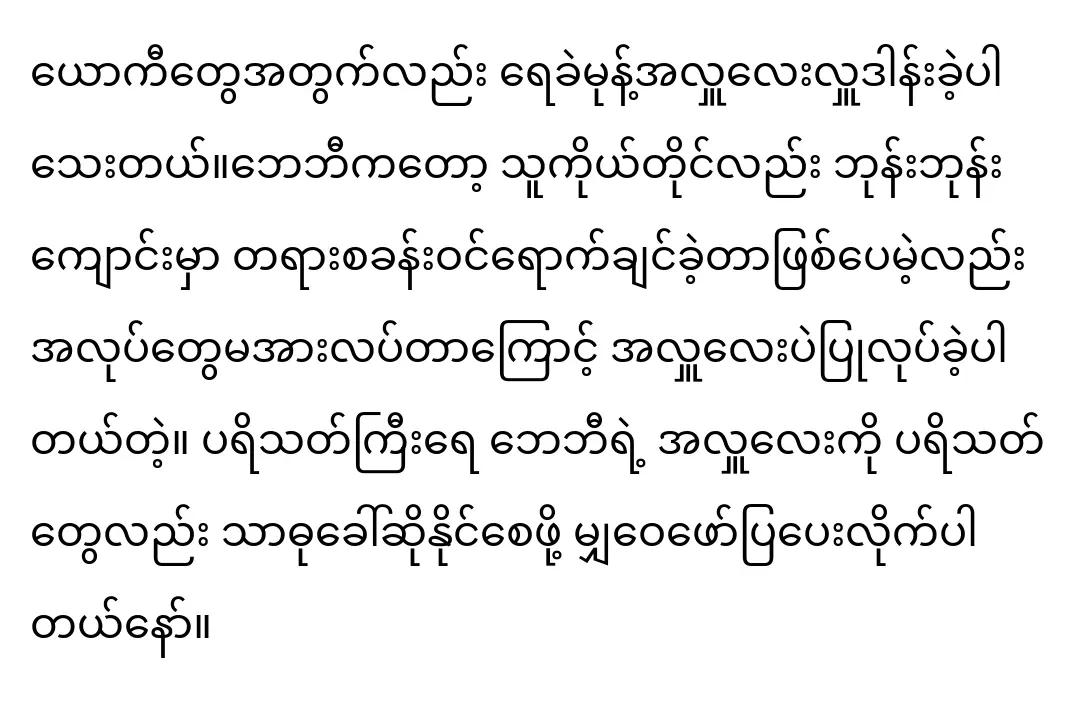 Baby Maung wishes a happy and fulfilling life and a family.