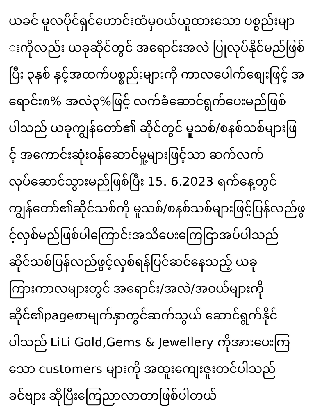 The owners of Lili Golds, Gems, and Diamonds has changed.