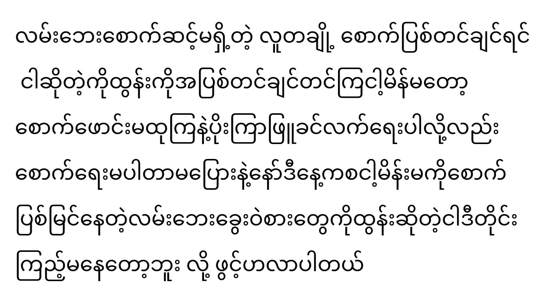 Ko Tun, a relative of the actress Sai Mai, recently published a fresh post on Poe Kyar's pleasant family life.