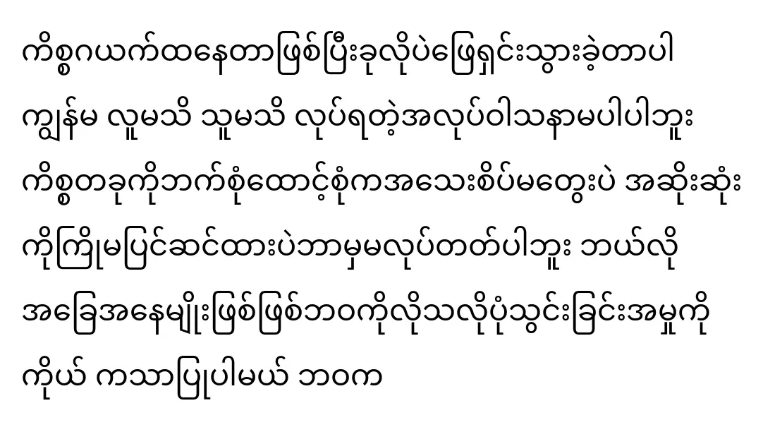 ชเวยีเต็งทันนักร้องและลูกสาวของนักร้องถวนเตยเต็งทันกำลังพอใ