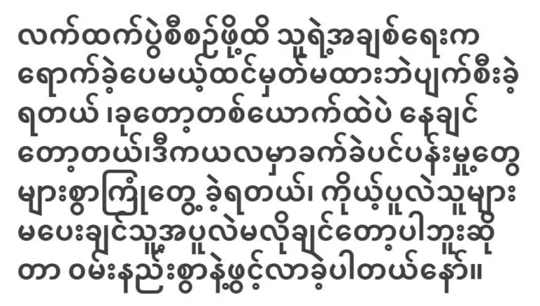 นักแสดงหญิงครับ มายัตแสดงความสุขและยินดีกับความทรงจำของเธอที่ยังมีชีวิตอยู่