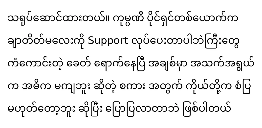 นักแสดงหญิงขิ่นวินท์ได้เรียนรู้ทักษะที่จำเป็นในการเป็นนักแส