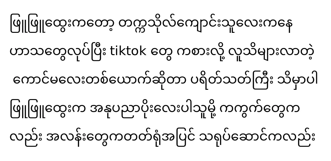 นักแสดงหญิงพยูพยูฮตเวคิดว่านักร้องเซเลนาโกเมซน่ารักเกินกว่าที่จะเป็นได้