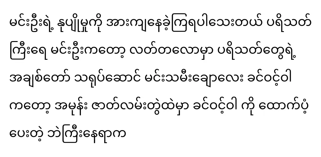 นักแสดงหญิงขิ่นวินท์ได้เรียนรู้ทักษะที่จำเป็นในการเป็นนักแส