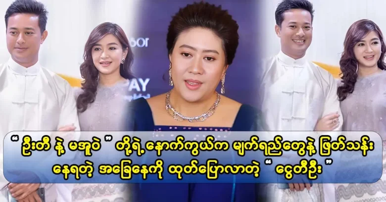 โปรดิวเซอร์งเวติอูพูดถึงการสมัครสารคดีใหม่ล่าสุดของเธอและสม