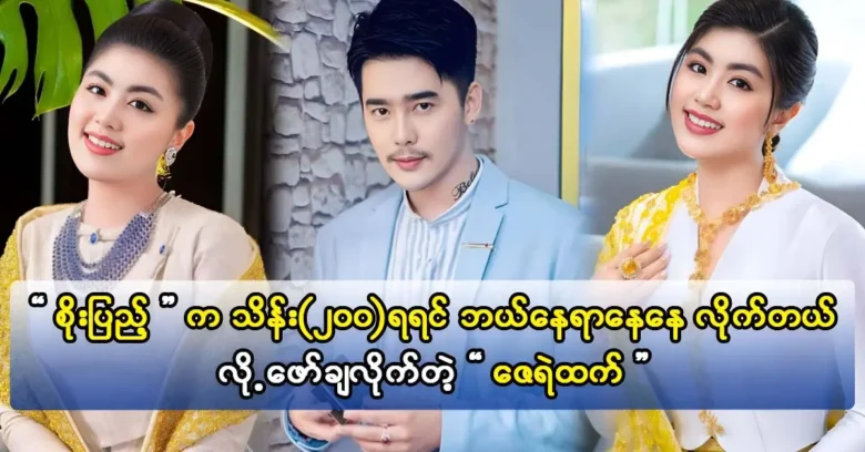 นักแสดงหญิงโซพแยธาซินกำลังร่วมงานโปรเจ็กต์ระดับมืออา