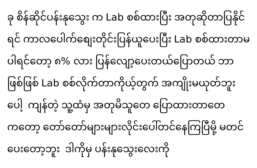 Phuu Myat, a fashion model, recommended LiLi Golds Gems & Diamonds Shop.