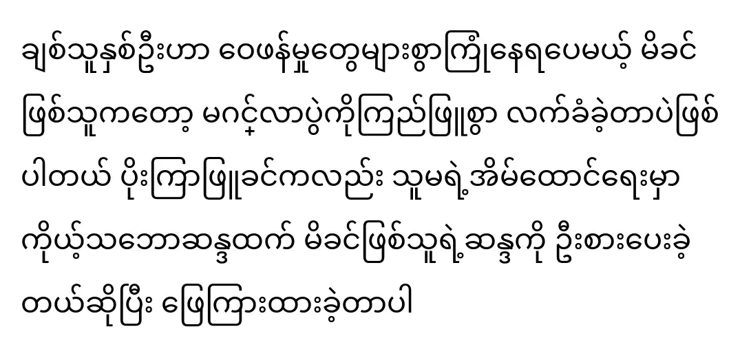 Ko Tun, a relative of the actress Sai Mai, recently published a fresh post on Poe Kyar's pleasant family life.