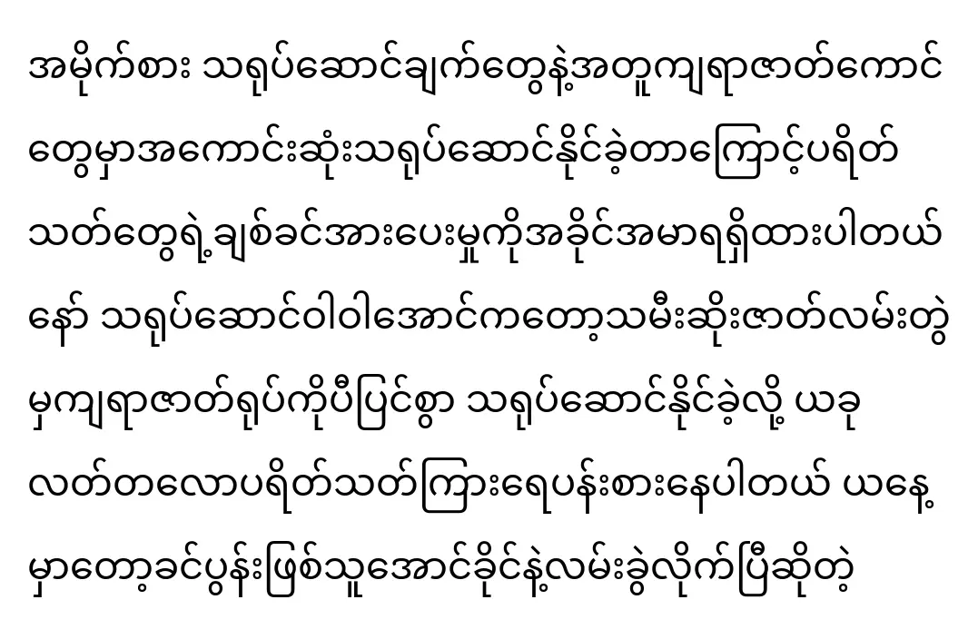 Actors Aung Khaing and Wahwah talked about the significance of true journalism.