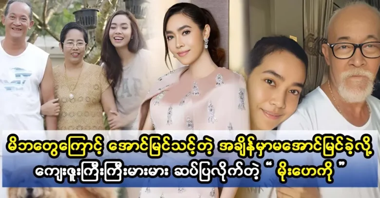 Actress Moe Hay Ko is now filming a new drama series for her father.