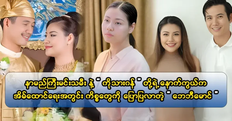 ดาราสาว น้องหม่อง พูดถึงลูกสาวของเธอและรู้สึกยินดี