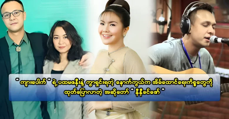 A new batch of big bags will be released on the singer Nini Khin Zaw's birthday.