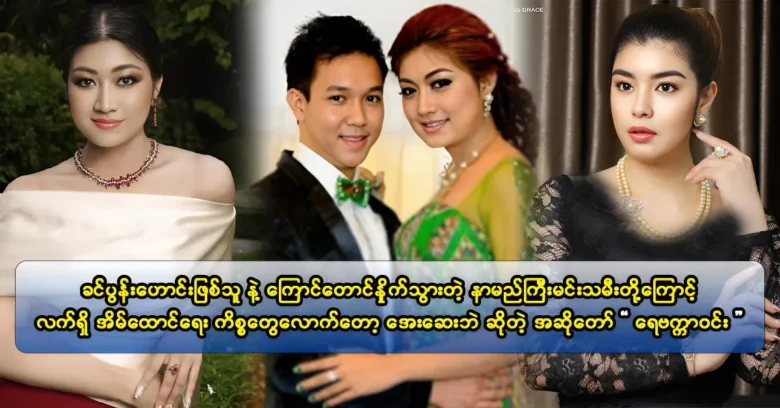 รีเบคาห์ วิน ผู้โพสต์ภาพพุกามอย่างสงบ เป็นผู้ใหญ่ และสง่างาม