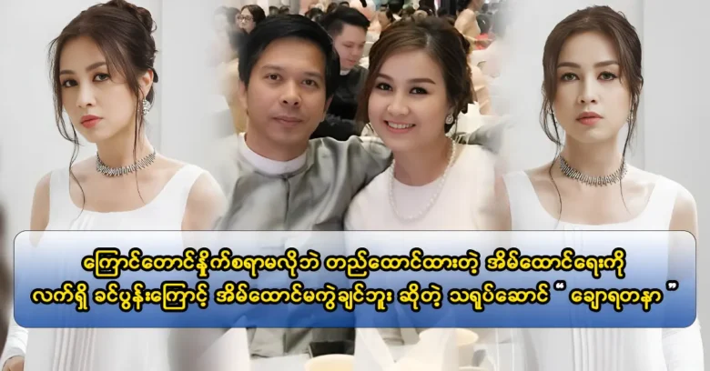 ลูกสาวชูยาดารันที่กำลังถูกแฟนๆเชียร์เพราะหน้าตาเหมือนกันของเธอ