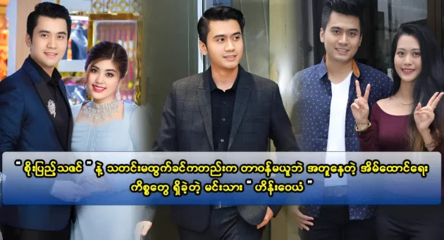  <img src="https://news.tadinsone.com/wp-content/uploads/2023/10/15-152959-1.webp" alt="นักแสดงชายไฮน์ เว่ยเอี้ยนที่ต้องคิดชื่อบนเวทีของน้องสาวเธอใหม่" class="custom-title-image">