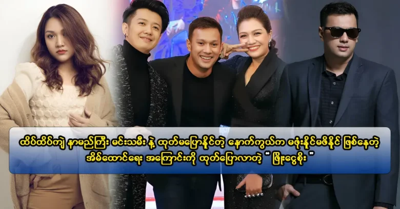 Actor Phyo Nway Soe thought he needed to try out for the institute.