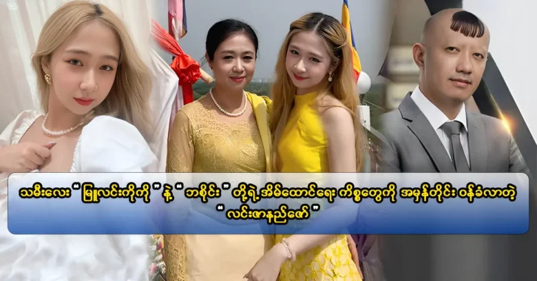 นักร้องสายใยคำหล่ายได้ออกผลิตภัณฑ์เครื่องสำอางเพิ่มมากขึ้น