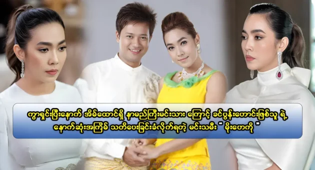  <img src="https://news.tadinsone.com/wp-content/uploads/2023/12/14-051605-1.webp" alt="แฟชั่นปาร์ตี้ที่สวยที่สุดของนักแสดงสาว ชู โม แฮ โค" class="custom-title-image">