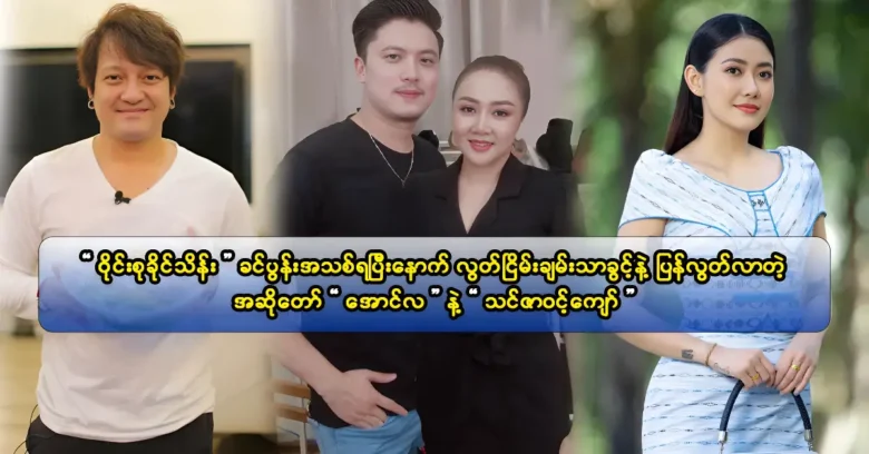 อองลาอารมณ์เสียเพราะคอนเสิร์ตวันเกิดถูกเลื่อนออกไป