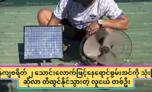 How to make a homemade solar panel, very useful for places without electricity