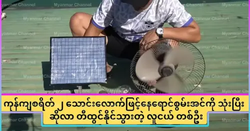 How to make a homemade solar panel, very useful for places without electricity